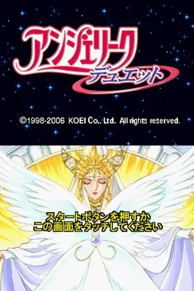 Angelique Duet (Japan) screen shot title